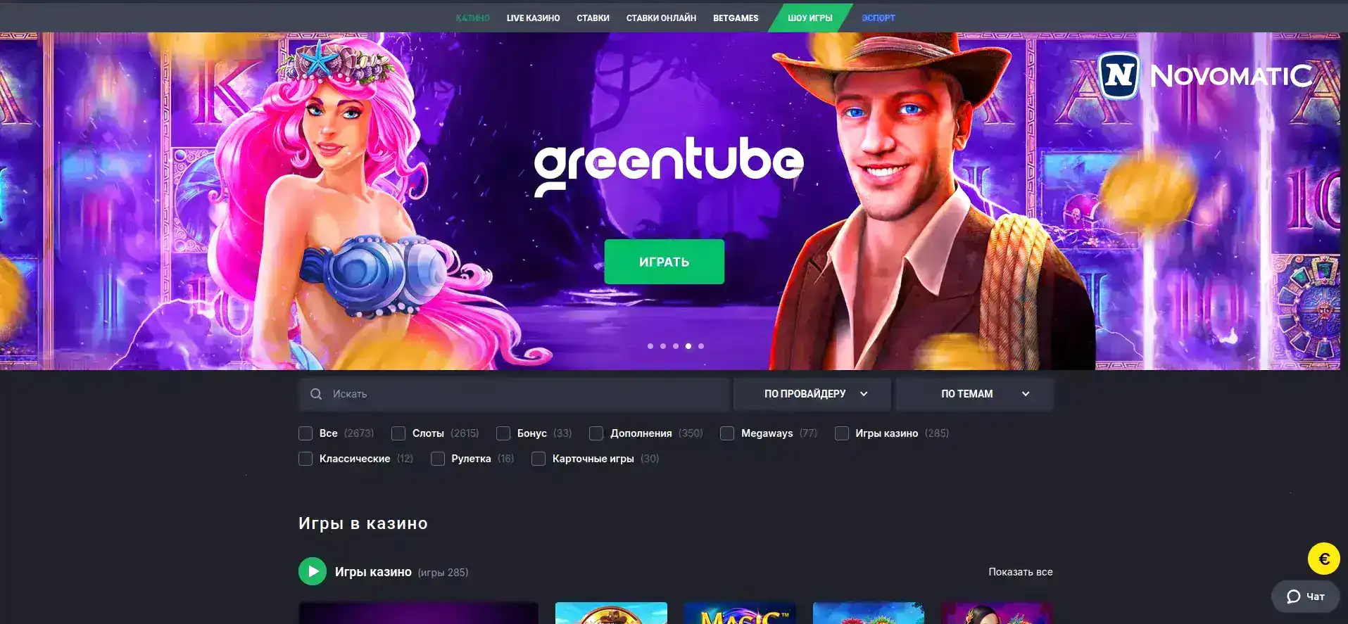 Мобильное приложение Pokerok на телефоне